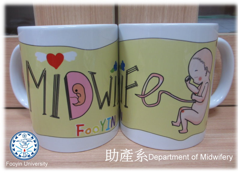 Midwifery馬克杯 ( 設計者_吳曼菱_3MW101級  )