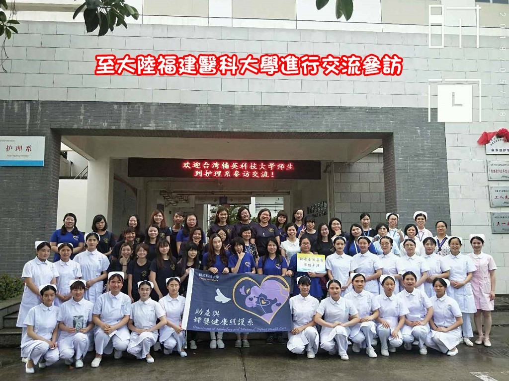 校外參訪