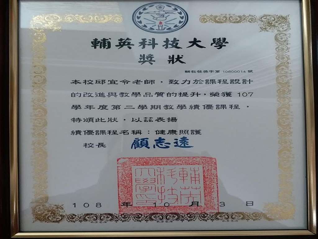 績優課程